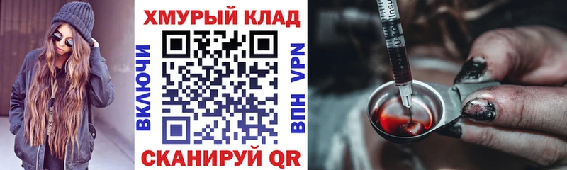 ГЕРОИН хмурый  наркотики  ОМГ ОМГ зеркало  Светлоград 