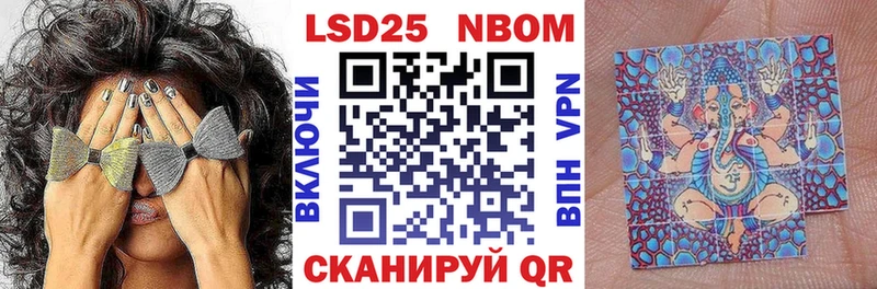 Марки 25I-NBOMe 1500мкг  omg сайт  Светлоград  купить наркотики цена 