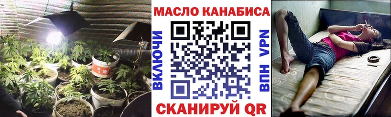 ТГК гашишное масло  как найти закладки  Светлоград 